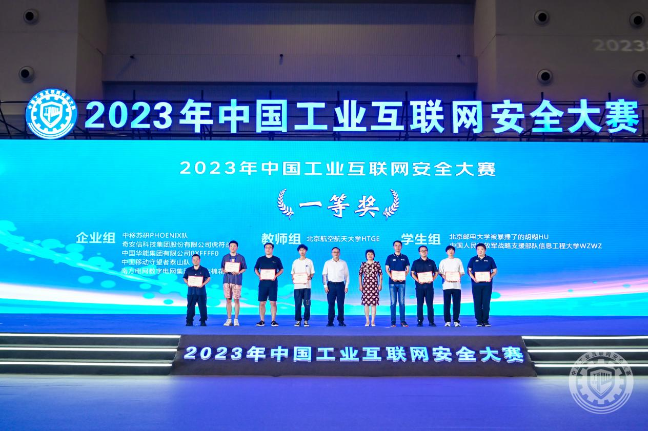 嫩操影院在线精品视频2023年中国工业互联网安全操女生观看免费w